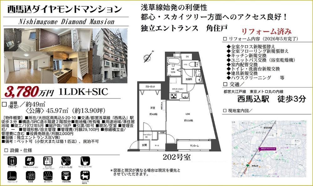1LDK apartment in Ota Ward, Tokyo - Photo 1