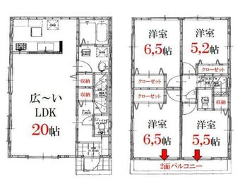 4LDK house in Atsugi