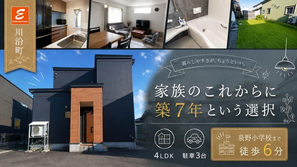 4LDK house in Tomakomai, Hokkaido - Photo 1
