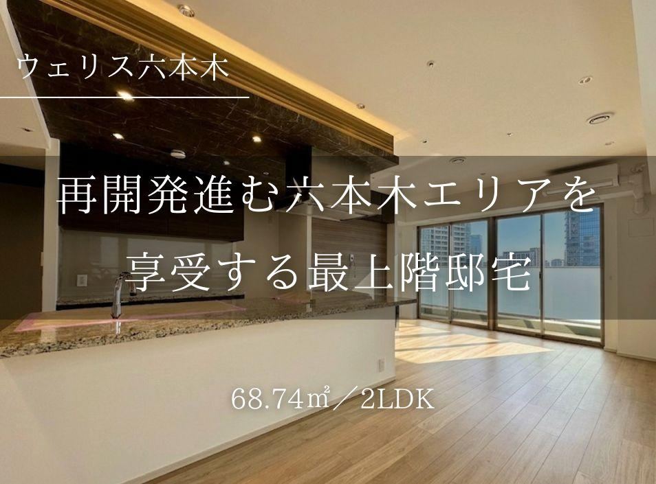 2LDK apartment in Minato Ward, Tokyo - Photo 1