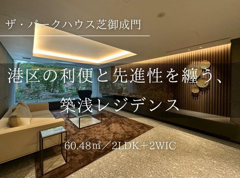 2LDK apartment in Minato Ward, Tokyo - Photo 1
