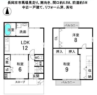 3LDK house in Nagaokakyo