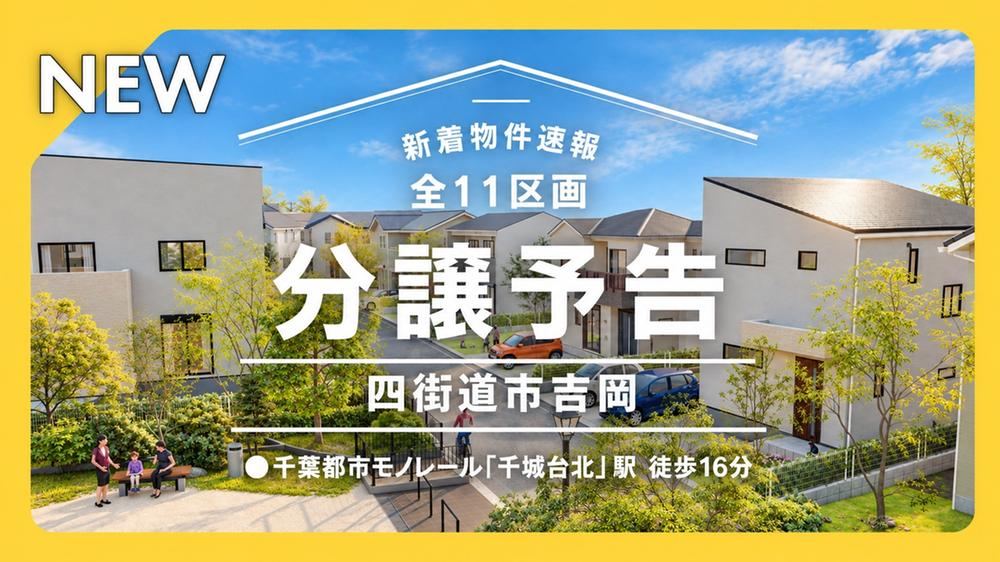 161 m² land in Yotsukaido, Chiba - Photo 1