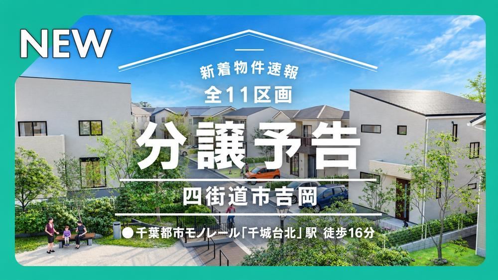 161 m² land in Yotsukaido, Chiba - Photo 1