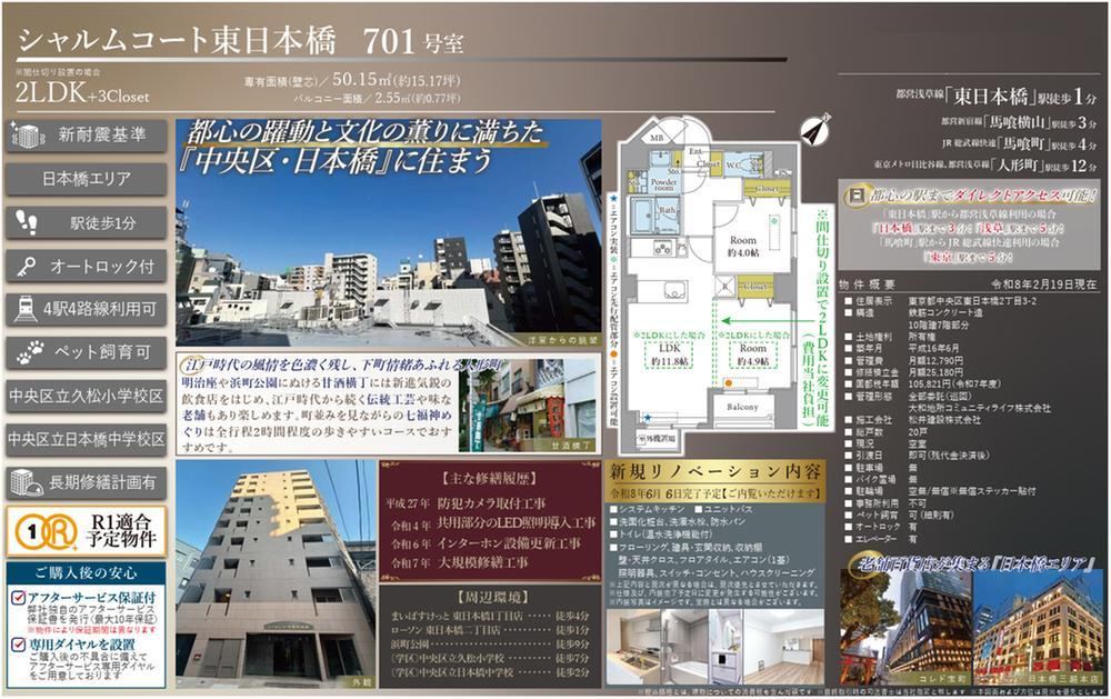 2LDK apartment in Chuo Ward, Tokyo - Photo 1