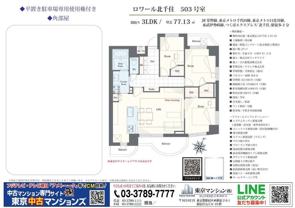 3LDK apartment in Adachi Ward, Tokyo - Photo 1