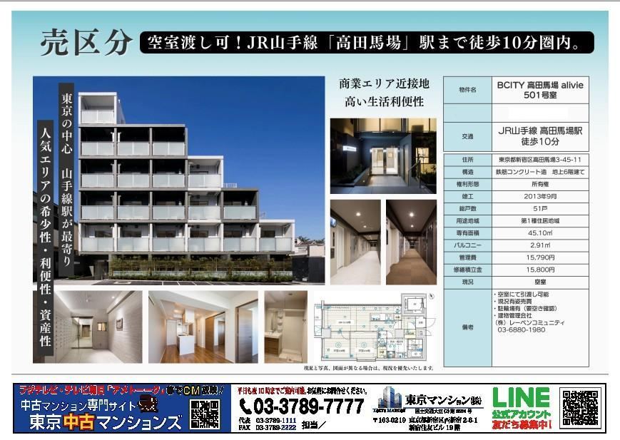 2LDK apartment in Shinjuku Ward, Tokyo - Photo 1