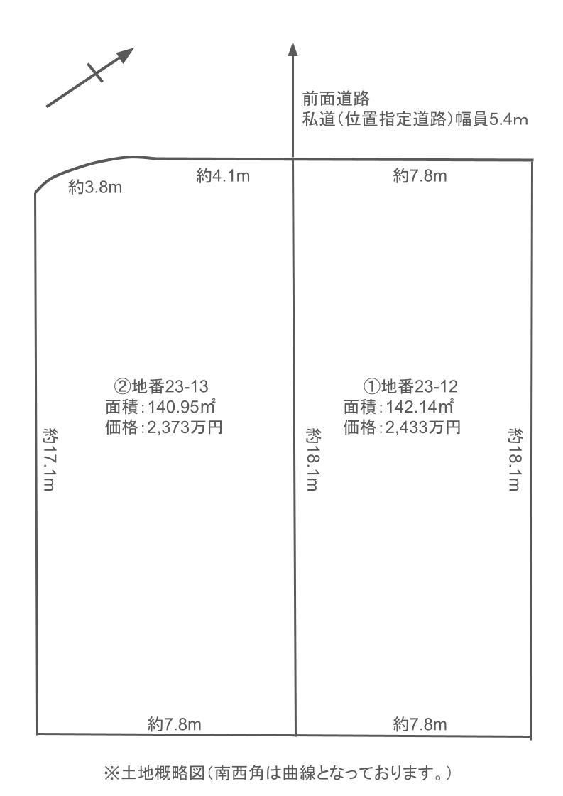 283 m² land in Shiroishi Ward, Sapporo, Hokkaido - Photo 1