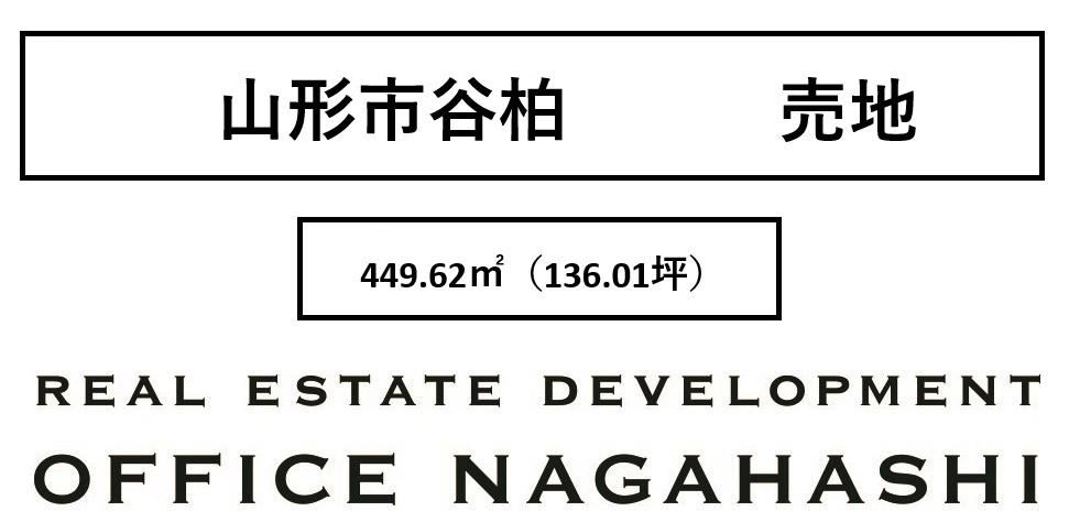 450 m² land in Yamagata, Yamagata - Photo 1