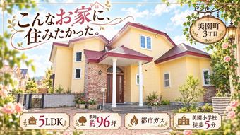 5LDK house in Tomakomai