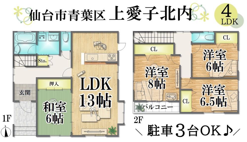 111 m² house in Aoba Ward, Sendai, Miyagi - Photo 1