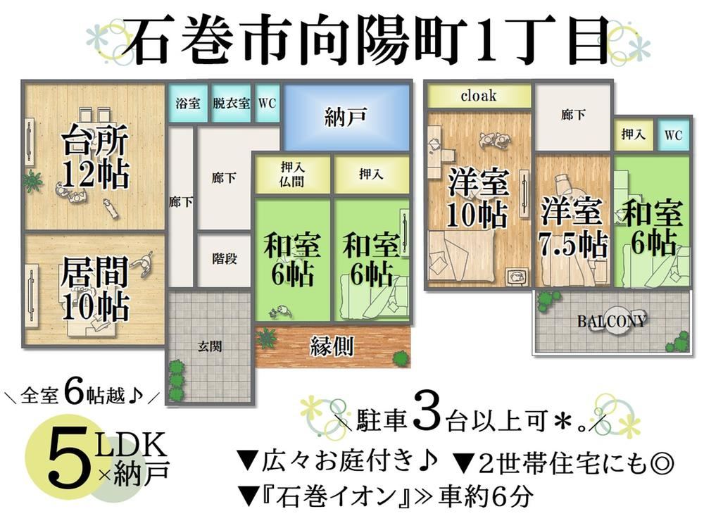 127 m² house in Ishinomaki, Miyagi - Photo 1