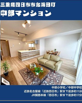 3LDK apartment in Yokkaichi