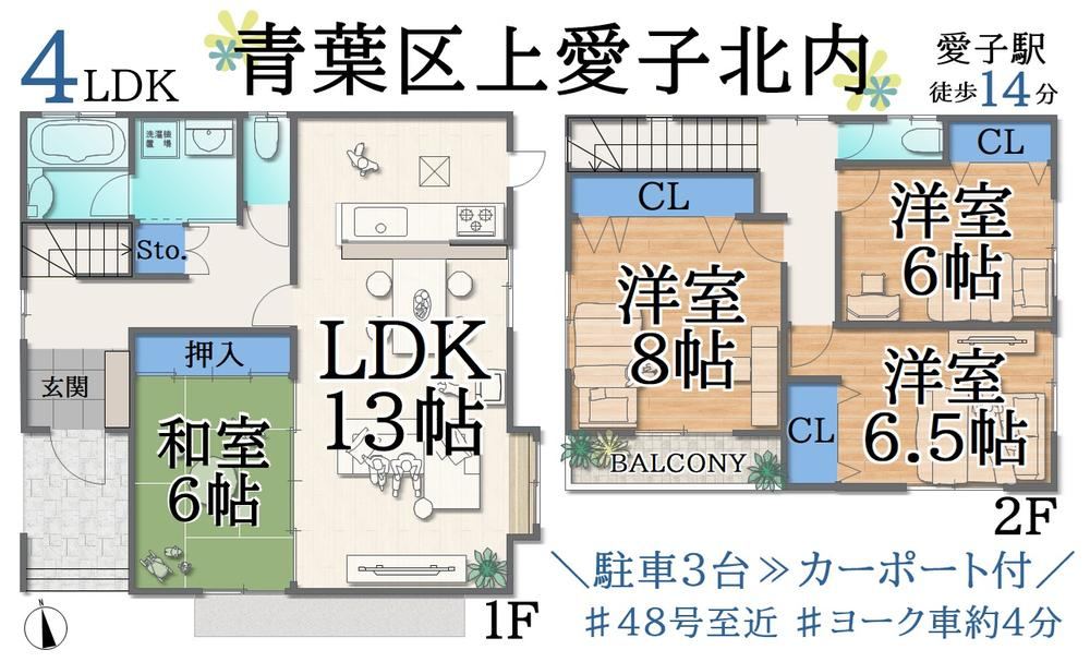 111 m² house in Aoba Ward, Sendai, Miyagi - Photo 1