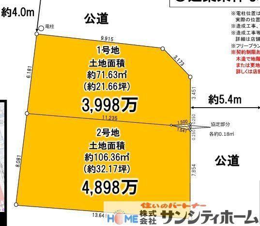 72 m² land in Kita Ward, Saitama - Photo 1