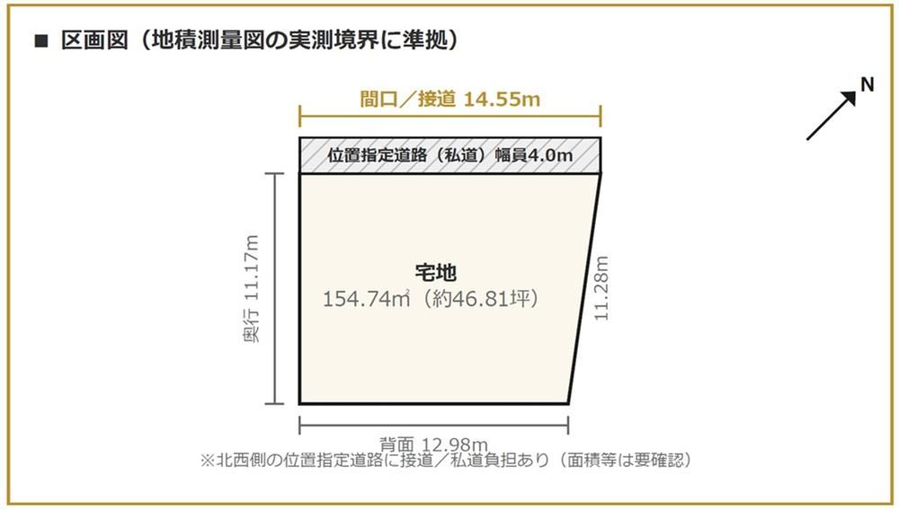 155 m² land in Nishi Ward, Sapporo, Hokkaido - Photo 1