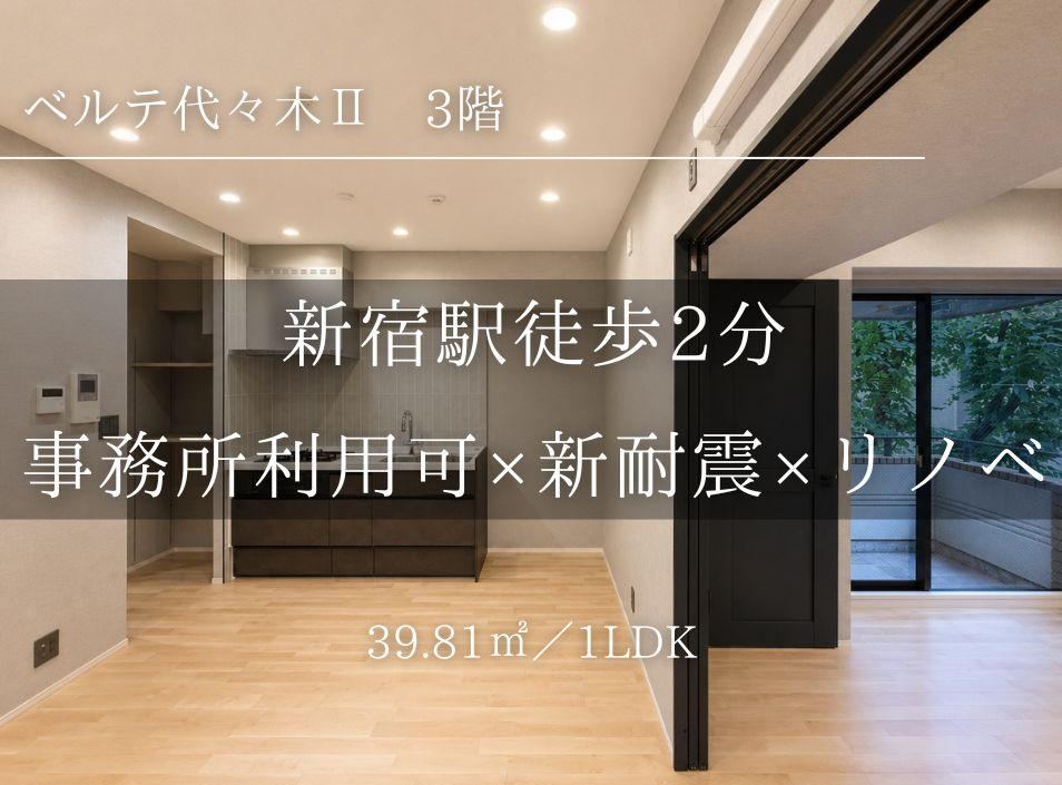 1LDK apartment in Shibuya Ward, Tokyo - Photo 1