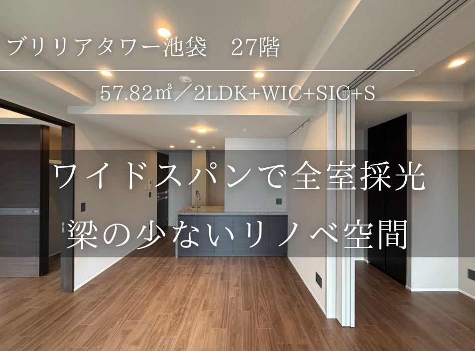 2LDK apartment in Toshima Ward, Tokyo - Photo 1