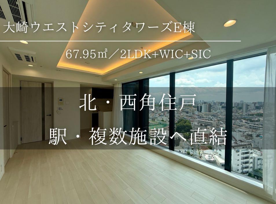 2LDK apartment in Shinagawa Ward, Tokyo - Photo 1