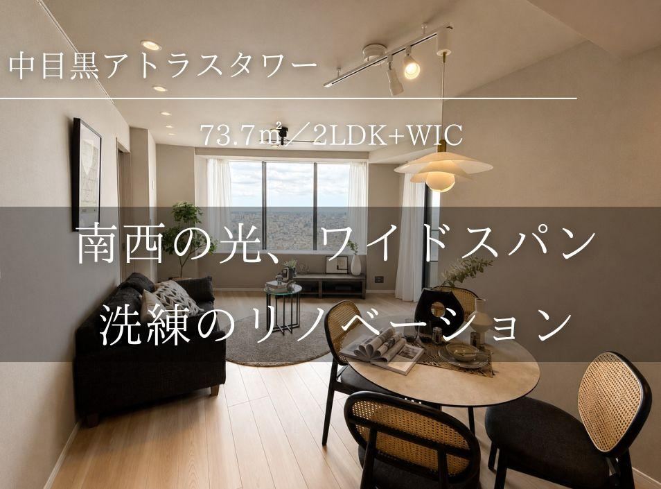 2LDK apartment in Meguro Ward, Tokyo - Photo 1