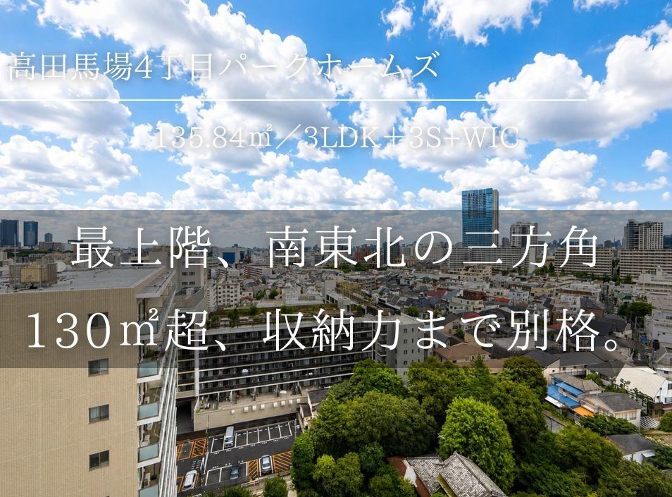 3LDK+3S apartment in Shinjuku Ward, Tokyo - Photo 1