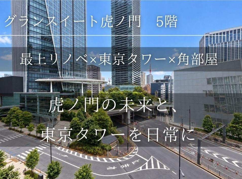3LDK apartment in Minato Ward, Tokyo - Photo 1