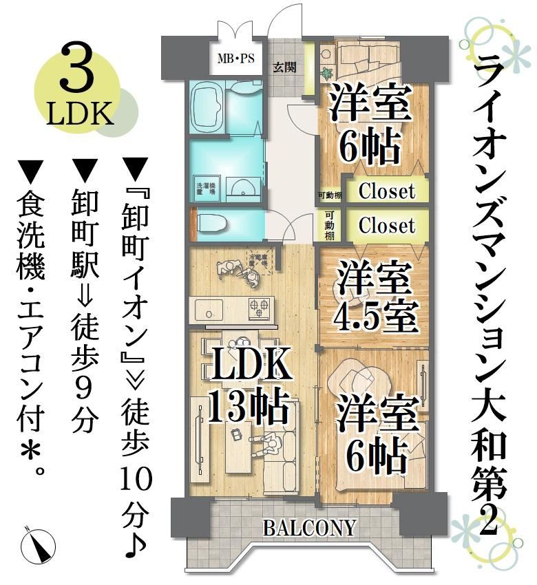 3LDK apartment in Wakabayashi Ward, Sendai, Miyagi - Photo 1