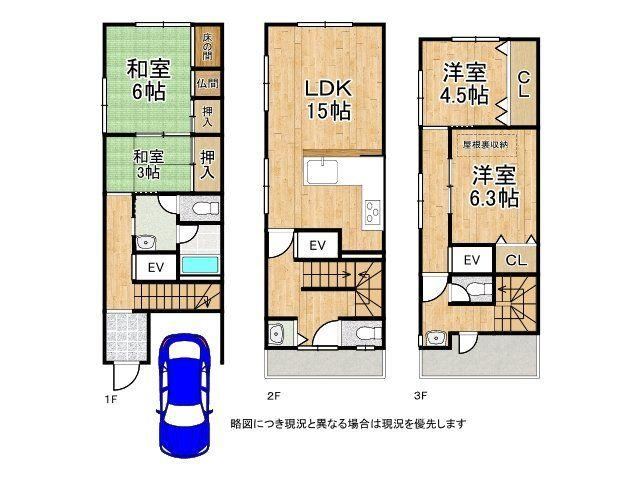 4LDK house in Miyakojima Ward, Osaka - Photo 1