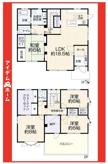 4LDK+S house in Togo, Aichi District, Aichi - Photo 1