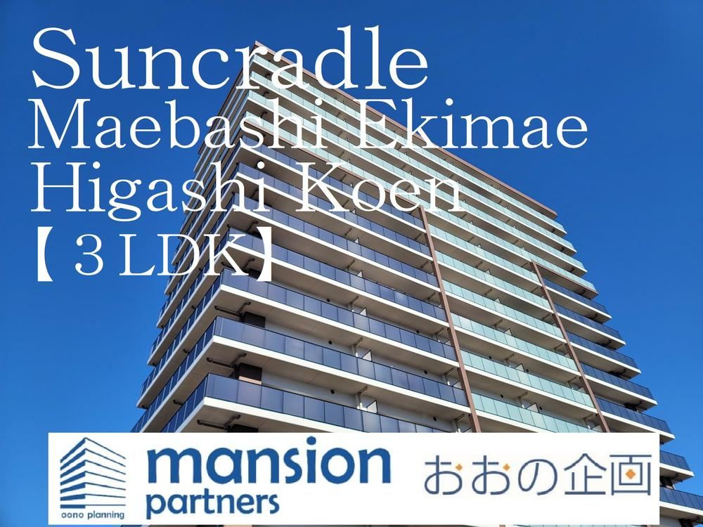 3LDK apartment in Maebashi, Gunma - Photo 1