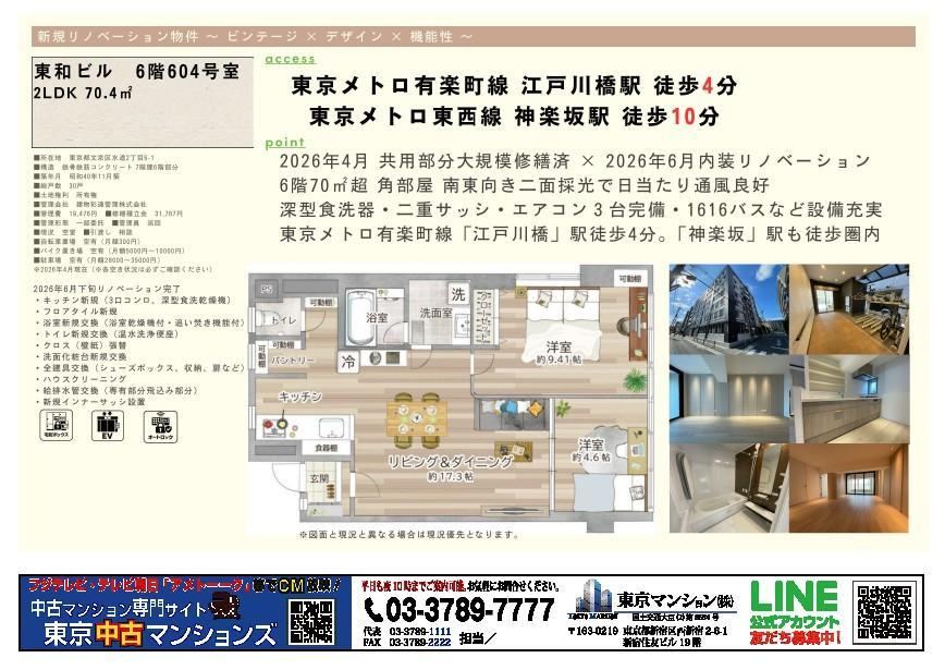 2LDK apartment in Bunkyo Ward, Tokyo - Photo 1