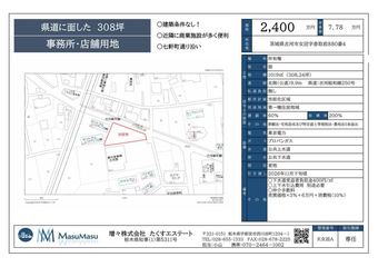 plot of land in Koga