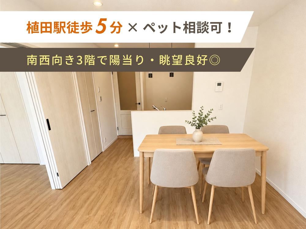 3LDK apartment in Tempaku Ward, Nagoya, Aichi - Photo 1