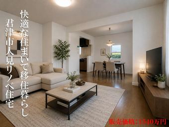 4LDK house in Kimitsu