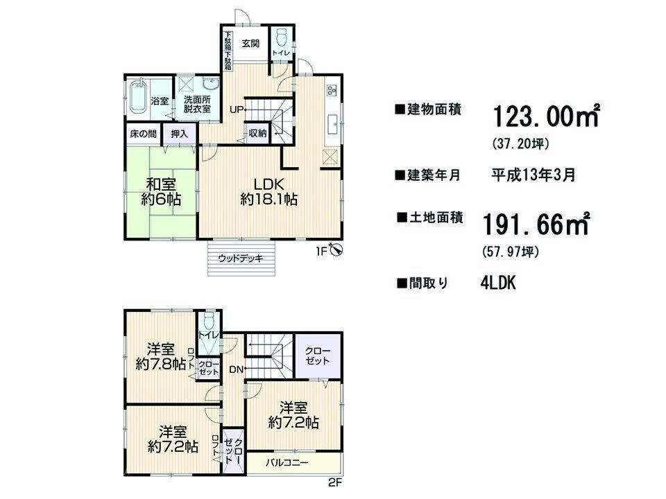 4LDK house in Itoshima, Fukuoka - Photo 1