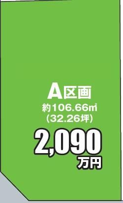 plot of land in Hanamigawa Ward