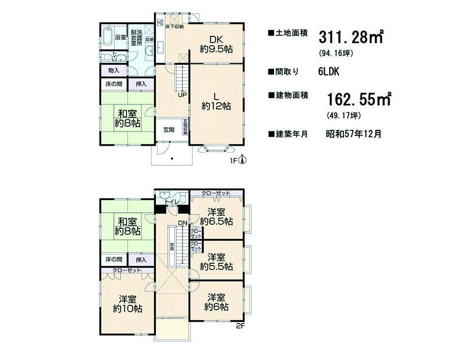 6LDK house in Onojo, Fukuoka - Photo 1