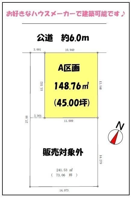 149 m² land in Midori Ward, Saitama - Photo 1