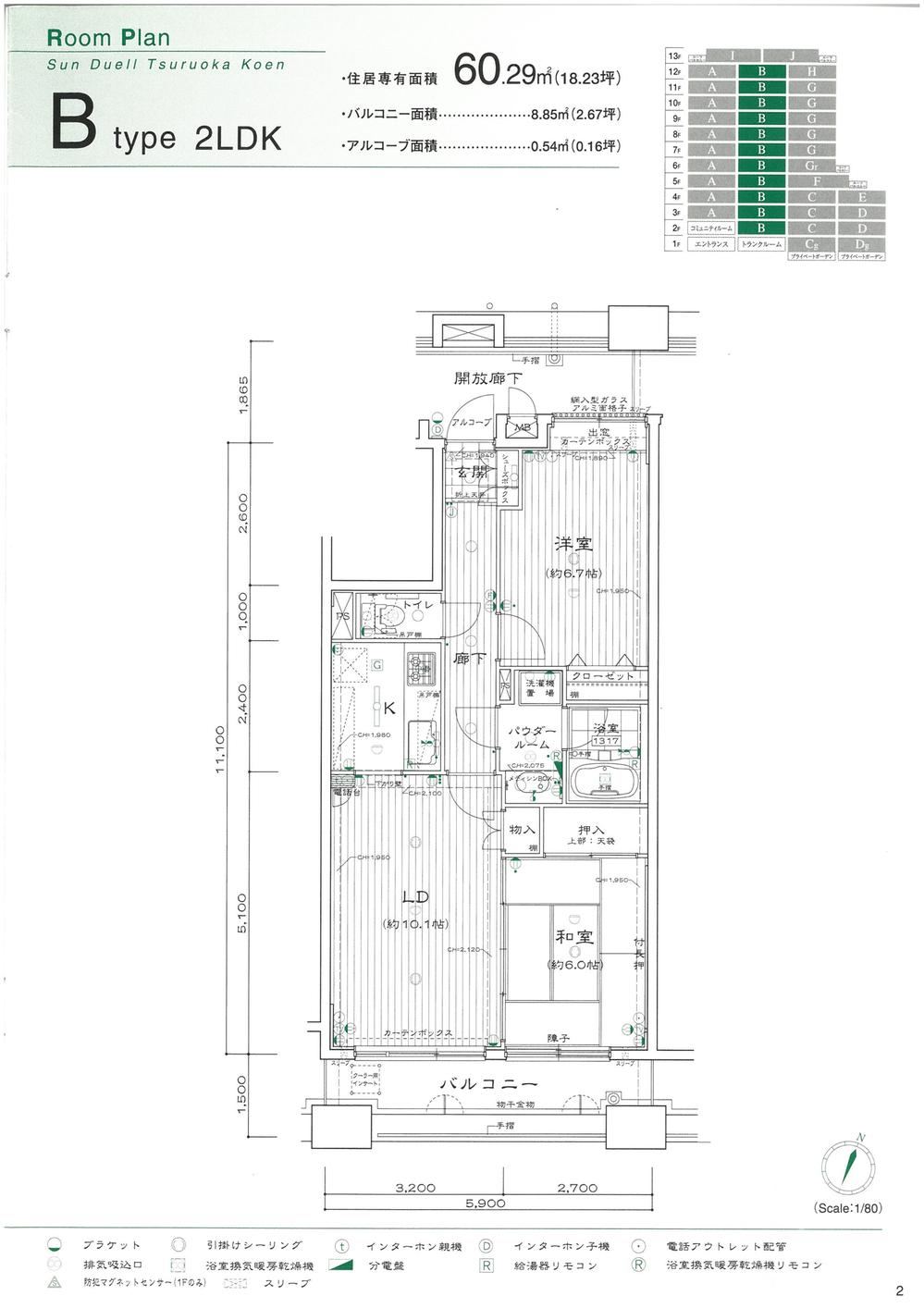 2LDK apartment in Tsuruoka, Yamagata - Photo 1