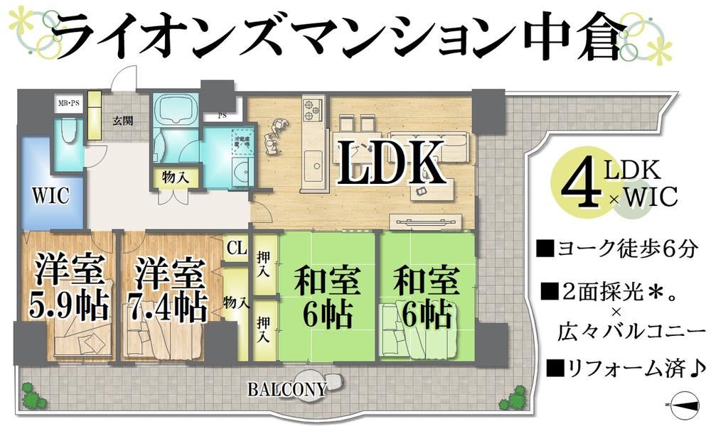 4LDK apartment in Wakabayashi Ward, Sendai, Miyagi - Photo 1