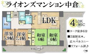 4LDK apartment in Wakabayashi Ward, Sendai