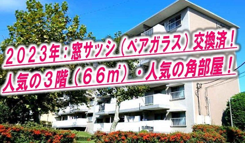 3LDK apartment in Hanamigawa Ward, Chiba - Photo 1