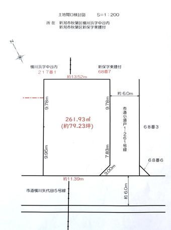 plot of land in Akiha Ward