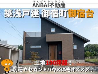 3LDK+S house in Isumi District