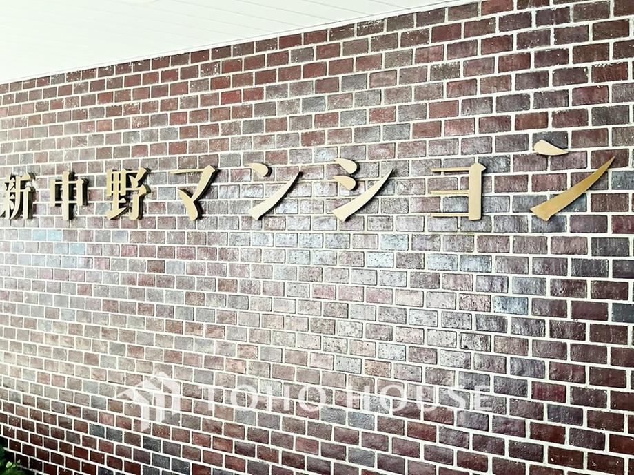 2LDK apartment in Nakano Ward, Tokyo - Photo 1