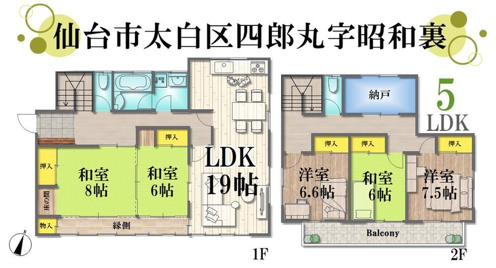 150 m² house in Taihaku Ward, Sendai, Miyagi - Photo 1
