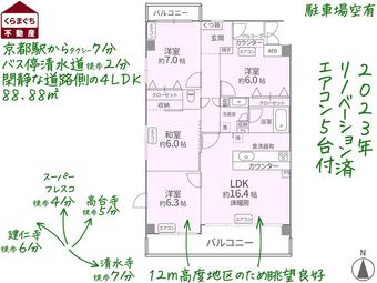 4LDK apartment in Higashiyama Ward