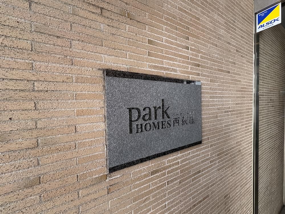 3LDK apartment in Suginami Ward, Tokyo - Photo 1