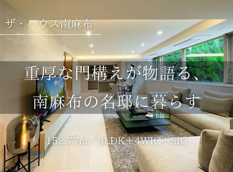 3LDK apartment in Minato Ward, Tokyo - Photo 1