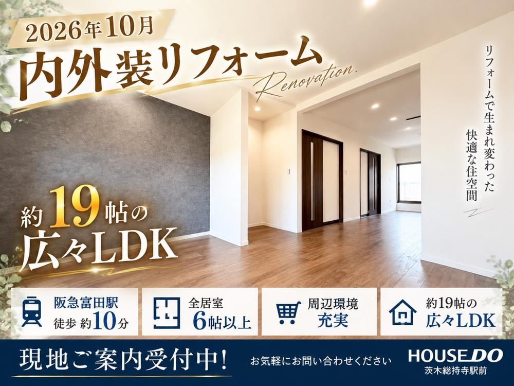 3LDK house in Takatsuki, Osaka - Photo 1